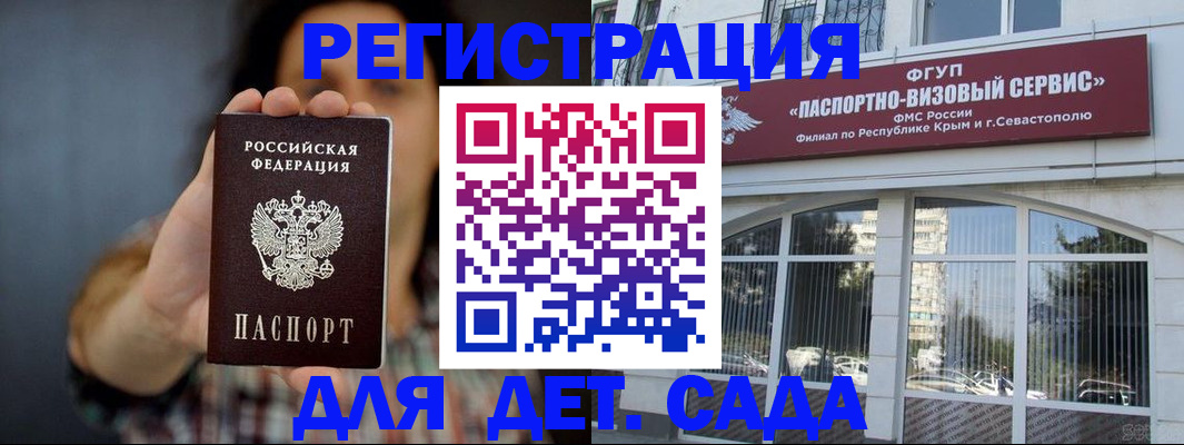 временная регистрация адрес в Искитиме