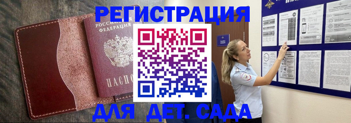 прописка в Искитиме