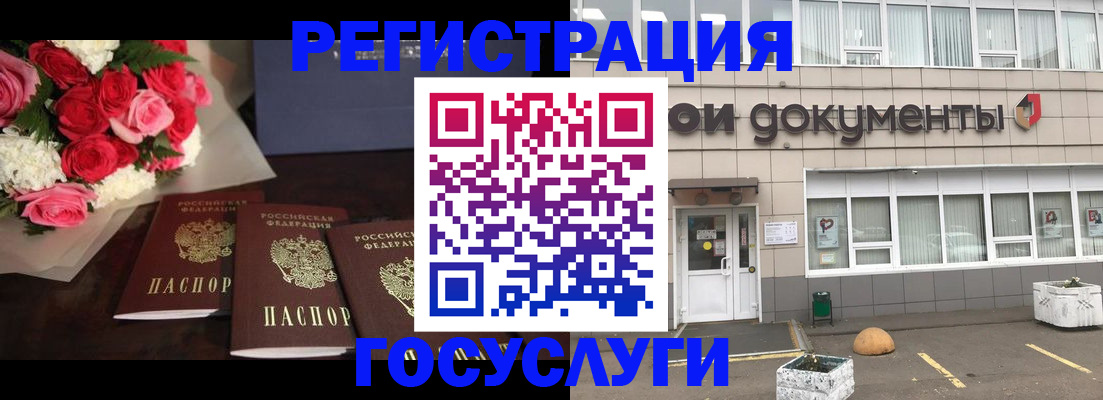 миграционный учет в Искитиме