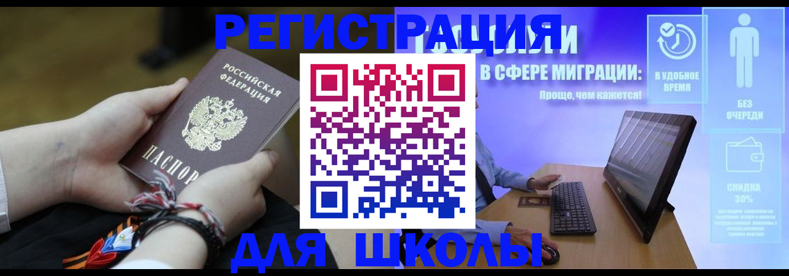 временная регистрация гарантия в Искитиме