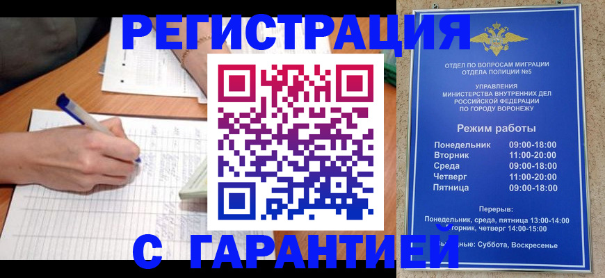 прописка от собственника в Искитиме