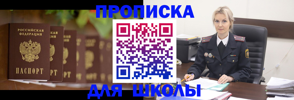 временная регистрация для всех в Искитиме
